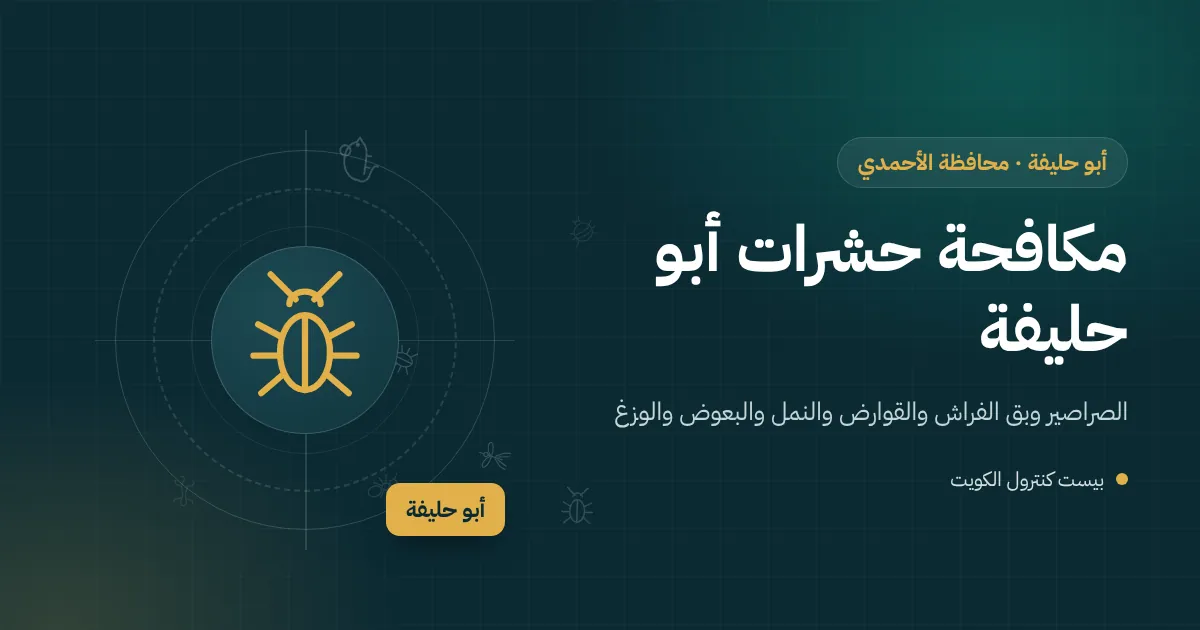 رسم توضيحي لعمارة سكنية مطلة على البحر في أبو حليفة وفني يفحص إطار نافذة بلكونة