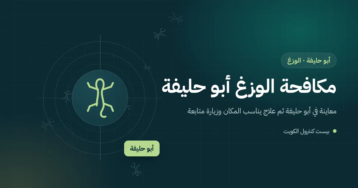 رسم توضيحي لوزغ قرب فجوة في إطار نافذة ألمنيوم متآكل بشقة مطلة على البحر في أبو حليفة