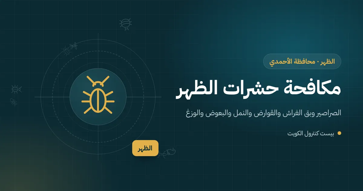 رسم توضيحي لبيت عائلي كبير في الظهر بمطبخ نشط ومخزن مؤن وملحق وفني مكافحة في الحوش