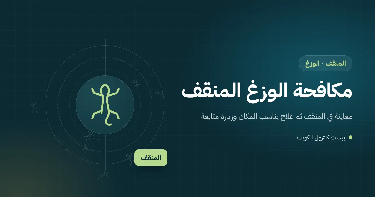 رسم توضيحي لوزغ قرب مصباح بلكونة شقة في عمارة سكنية بالمنقف
