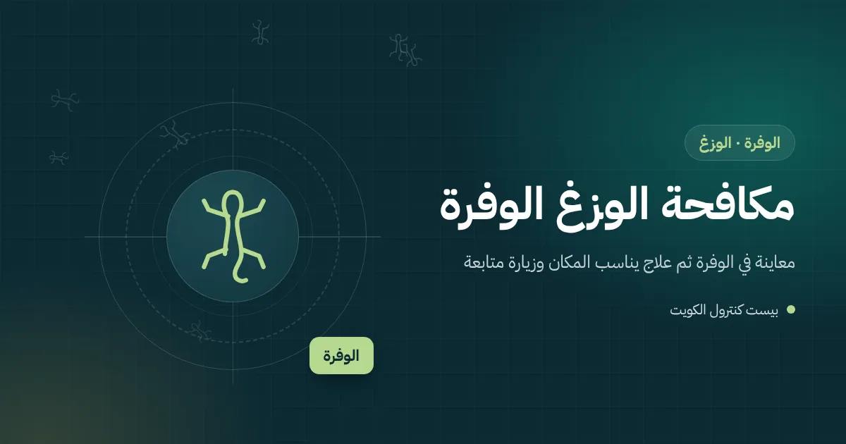 رسم توضيحي لوزغ على جدار سكن عمال قرب مصباح حظيرة في مزرعة بالوفرة ليلًا