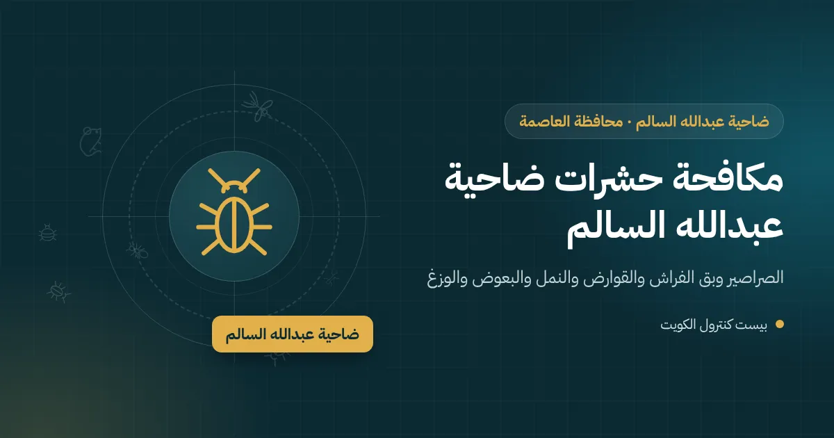 رسم توضيحي لفيلا واسعة بحديقة وأشجار نخيل في ضاحية عبدالله السالم وفني يحمل مخطط القسيمة