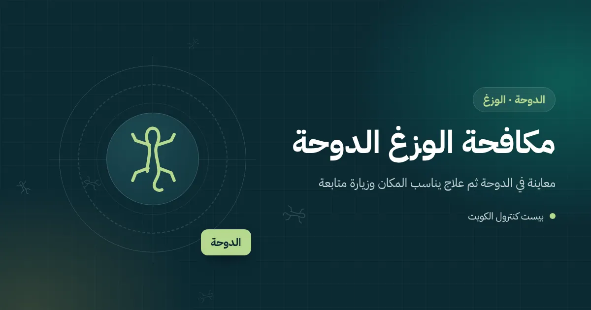 رسم توضيحي لوزغ على جدار بيت مطل على البحر في الدوحة ليلًا قرب مصباح تتجمع حوله الحشرات