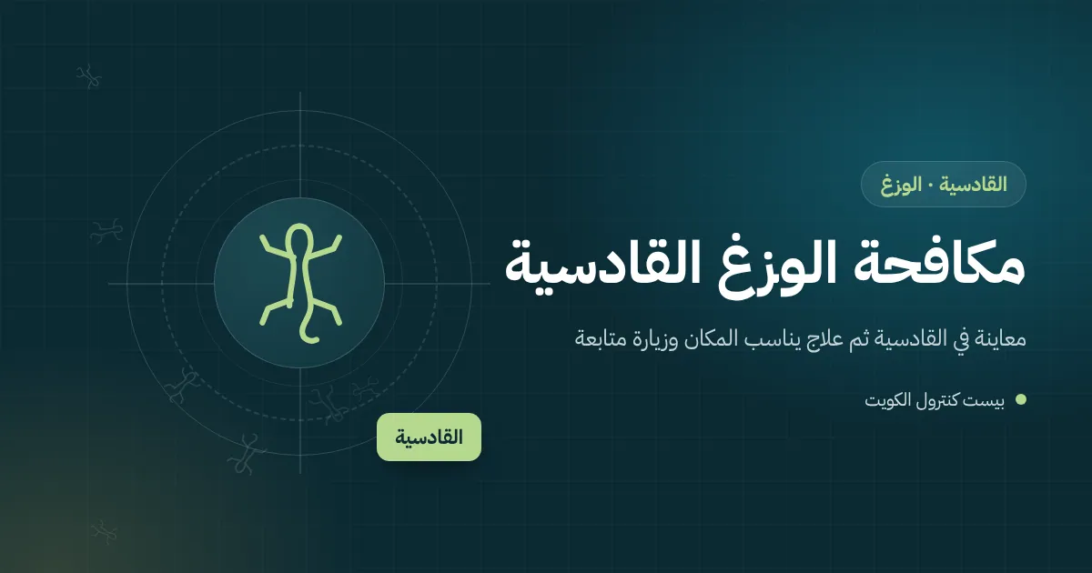 رسم توضيحي لوزغ قرب فتحة مكيف جداري قديم في غرفة بفيلا في القادسية