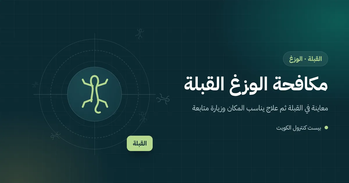 رسم توضيحي لوزغ يخرج من شق في جدار مبنى تجاري قديم قرب مصباح محل في القبلة