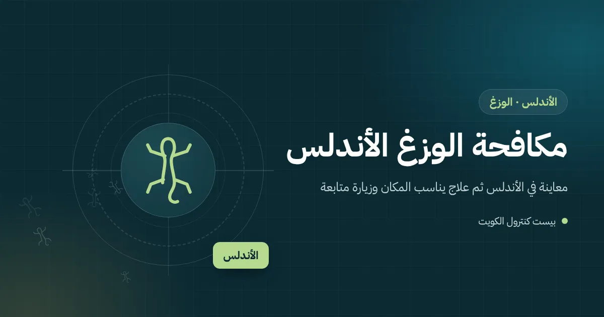رسم توضيحي لوزغ على جدار حديقة تكسوه نباتات متسلقة تحت مصباح في بيت بمنطقة الأندلس