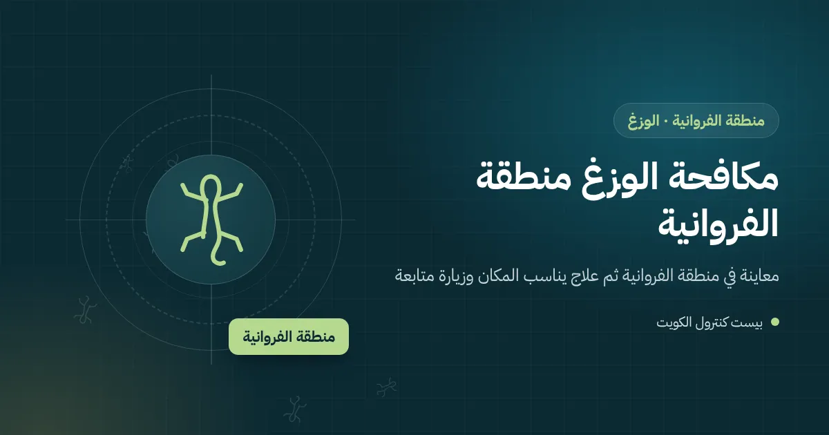 رسم توضيحي لوزغ قرب نافذة مضاءة في واجهة عمارة بمنطقة الفروانية