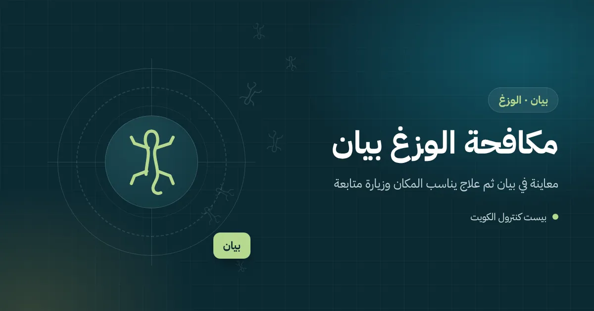 رسم توضيحي لسطح فيلا في بيان بأغراض مخزنة وخزان ماء ووزغ قرب مصباح الدرج