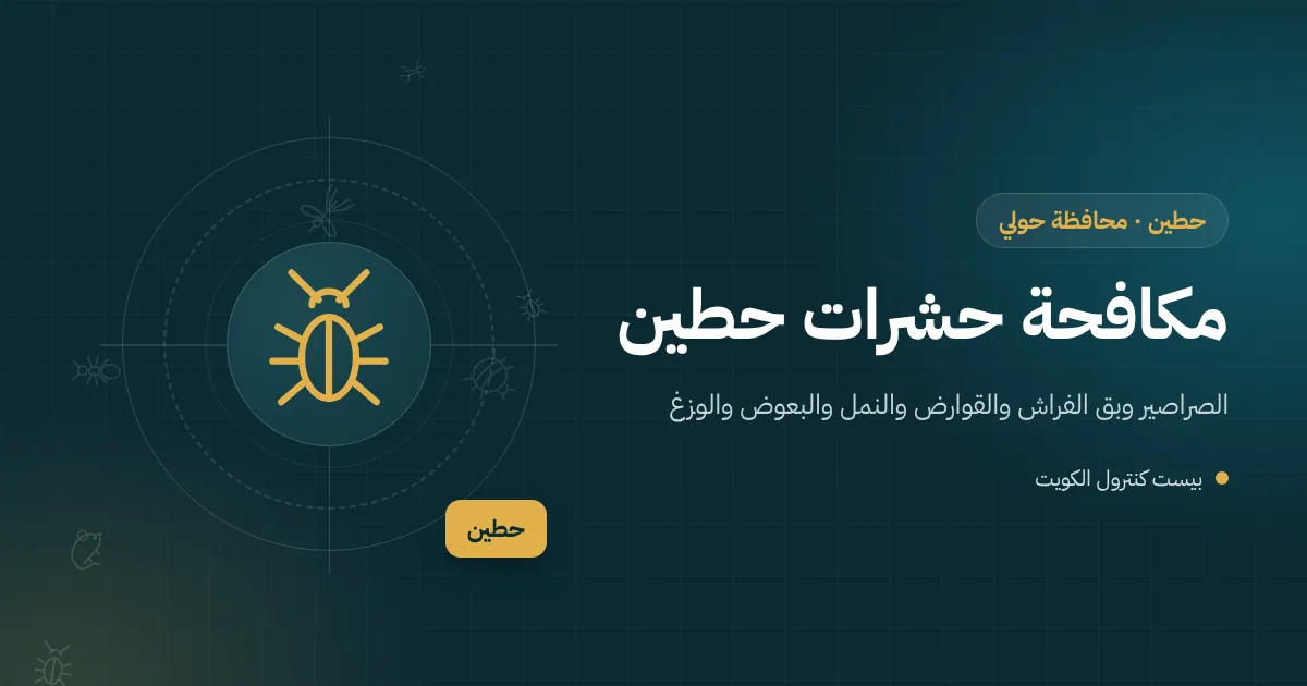 رسم توضيحي لفيلا حديثة البناء في حطين بجوار قسيمة قيد الإنشاء مع فني يفحص فتحات التمديدات