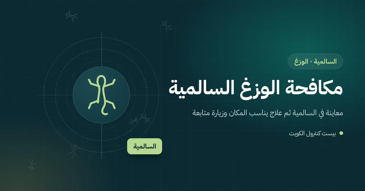 رسم توضيحي لوزغ قرب إضاءة شرفة مطلة على البحر في برج بالسالمية