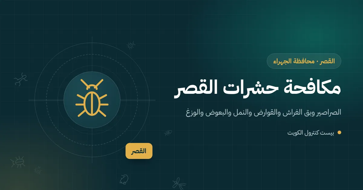 رسم توضيحي لبيت عائلي كبير من عدة طوابق في القصر وعلى سطحه خزانات ووحدات تكييف وفني يفحصها