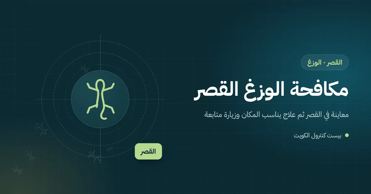 رسم توضيحي لواجهة بيت كبير في القصر بعدة طوابق ووحدات تكييف خارجية ووزغ يتسلق نحو شرفة مضاءة