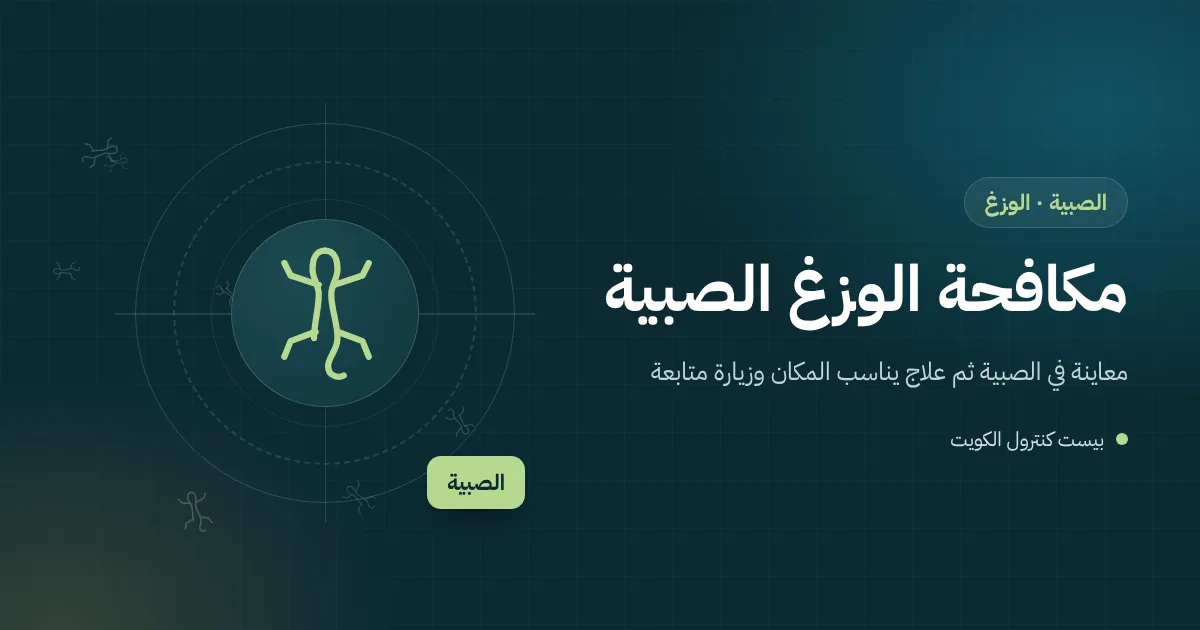رسم توضيحي لشاليه مضاء ليلًا على ساحل الصبية ووزغ قرب الباب المنزلق وخيمة مخيم في الخلفية