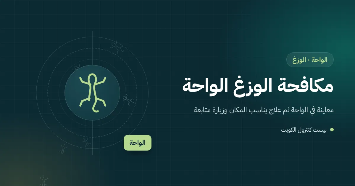 لوحة توضيحية لبيت في الواحة مع أول دفء الربيع وفني يسد فجوة حول وحدة تكييف